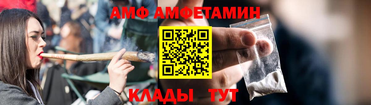 Нижнеудинск  АМФ 97%  Вход с VPN 