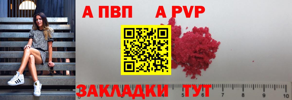 Alpha-PVP VHQ Нижнеудинск