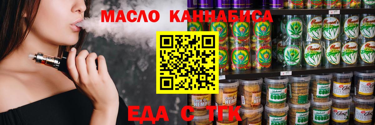 Нижнеудинск  Печенье с ТГК марихуана  Вход с VPN 