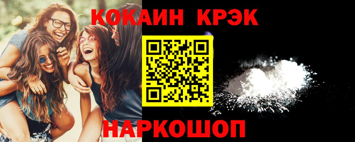 КОКАИН 97%  Кокаин Эквадор  Вход с VPN  купить  сайты  Нижнеудинск  КОКАИН 
