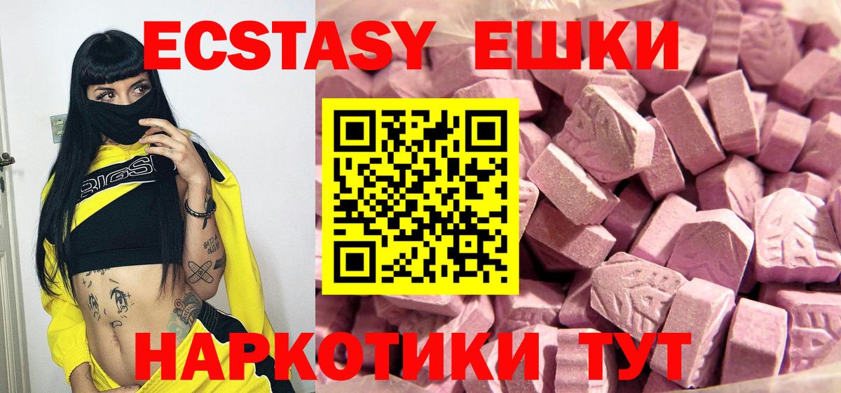Экстази ешки  mega как войти  Экстази  Вход с VPN  Нижнеудинск  ЭКСТАЗИ MDMA 