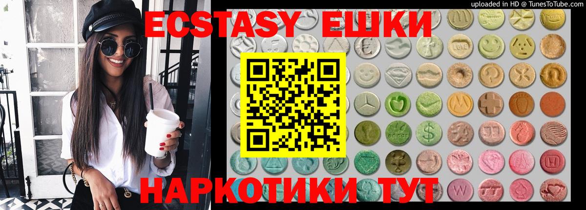 ЭКСТАЗИ 280мг Нижнеудинск