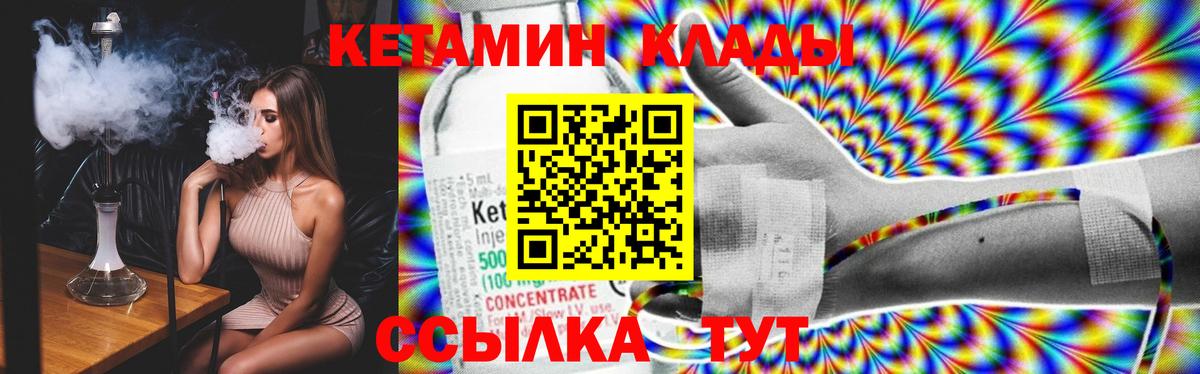 КЕТАМИН VHQ  Кетамин VHQ  Вход с VPN  Нижнеудинск 