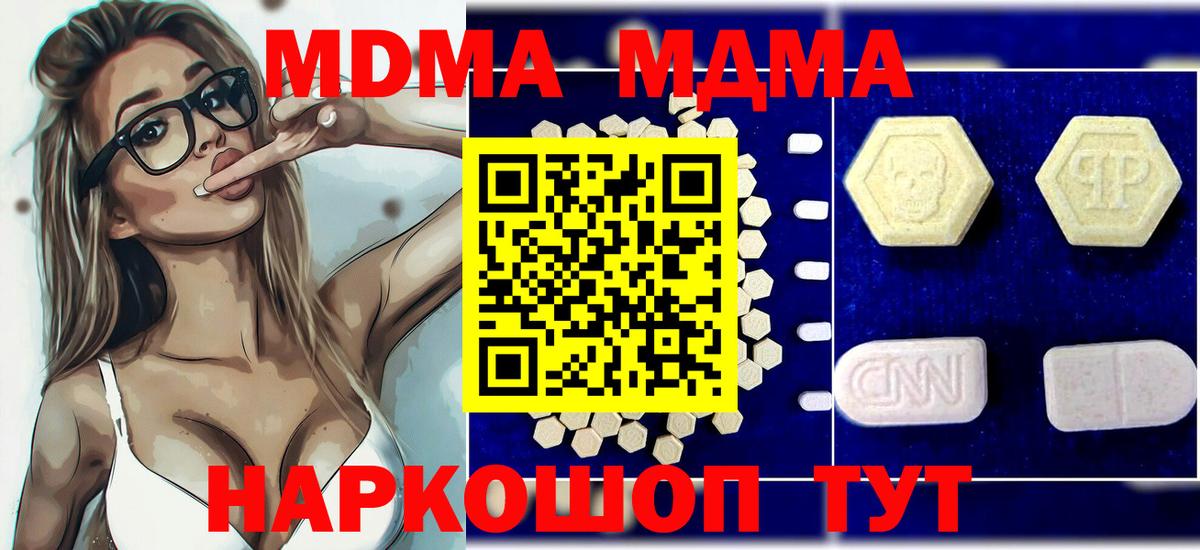 МДМА Molly  Вход с VPN  Нижнеудинск  MDMA кристаллы 