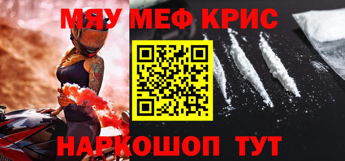 Нижнеудинск  МЯУ-МЯУ  Мефедрон  Вход с VPN  МЯУ-МЯУ мяу мяу  МЕФ VHQ 