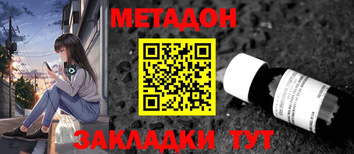 Нижнеудинск  МЕТАДОН VHQ  Вход с VPN  МЕТАДОН VHQ 