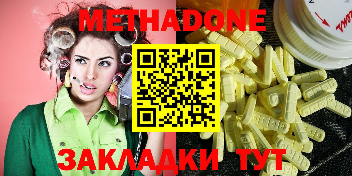 МЕТАДОН белоснежный Нижнеудинск