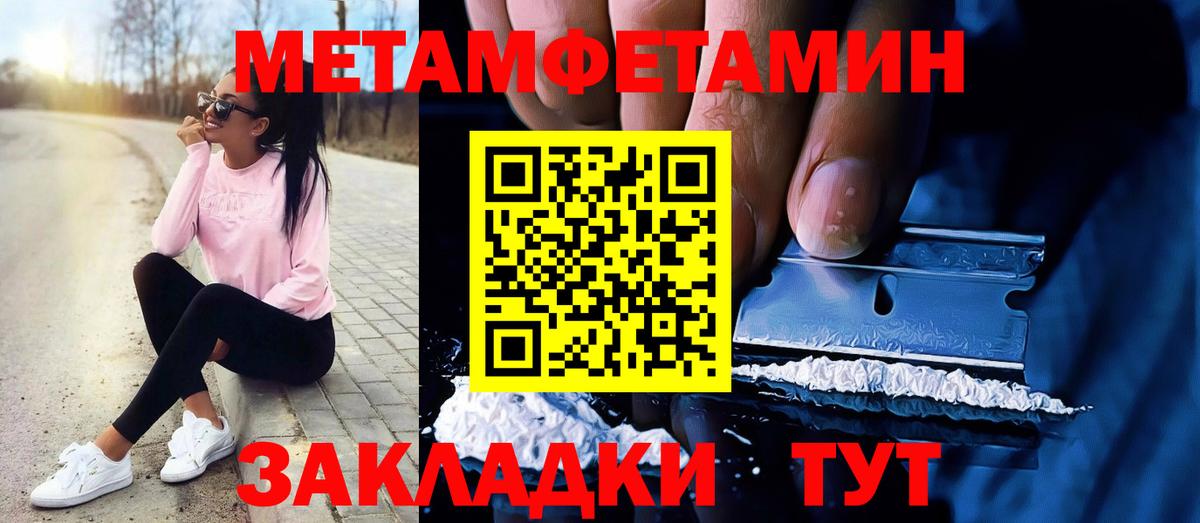 Первитин пудра  Вход с VPN  Нижнеудинск  Первитин пудра 