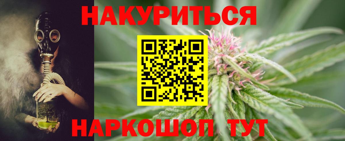 Нижнеудинск  Каннабис конопля  Каннабис White Widow  Бошки Шишки THC 21%  Бошки Шишки индика  Вход с VPN 